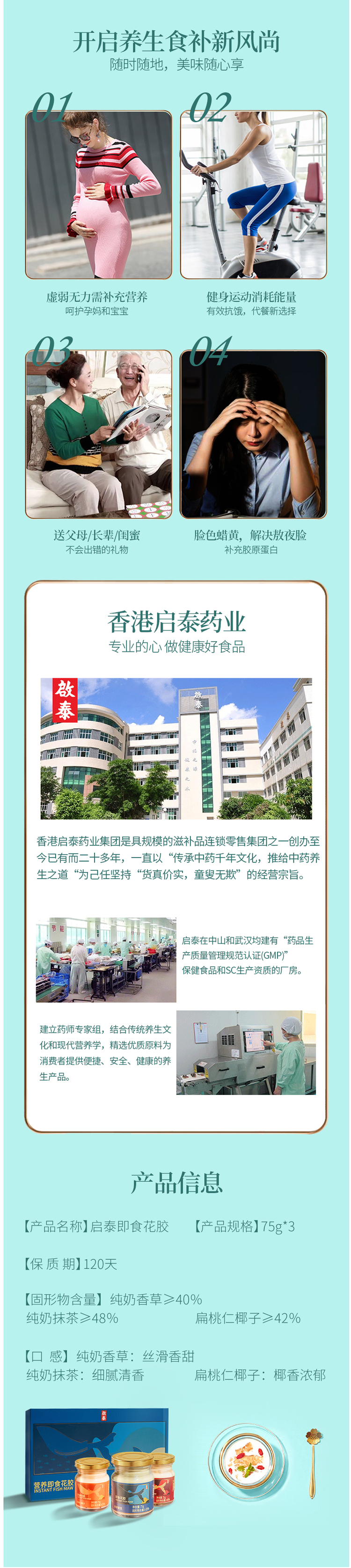 香港 启泰 即食花胶奶冻 75g 进口纯奶0香精 固体物含量45%+ 图4
