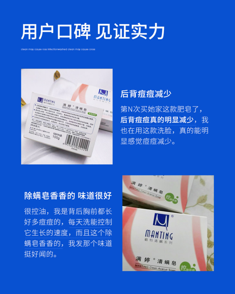 满婷 清螨皂2盒 送起泡网 图7