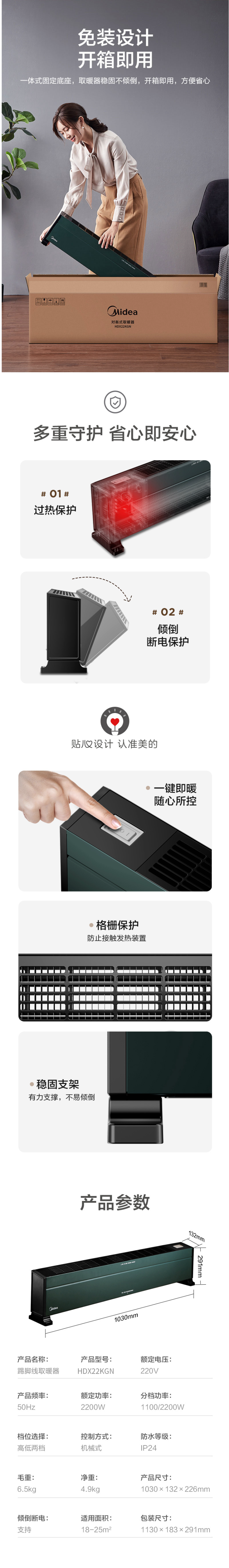 美的 家用踢脚线取暖器 居浴两用 三重防水 图6