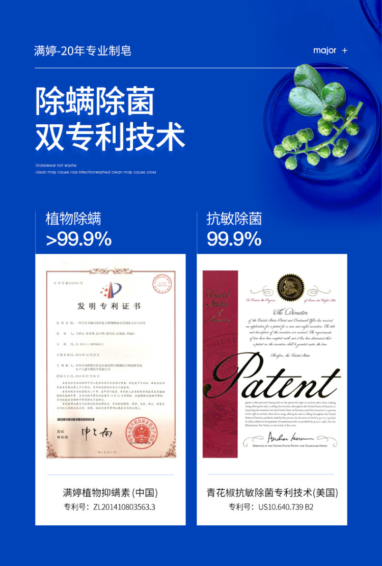 满婷 清螨皂2盒 送起泡网 图4