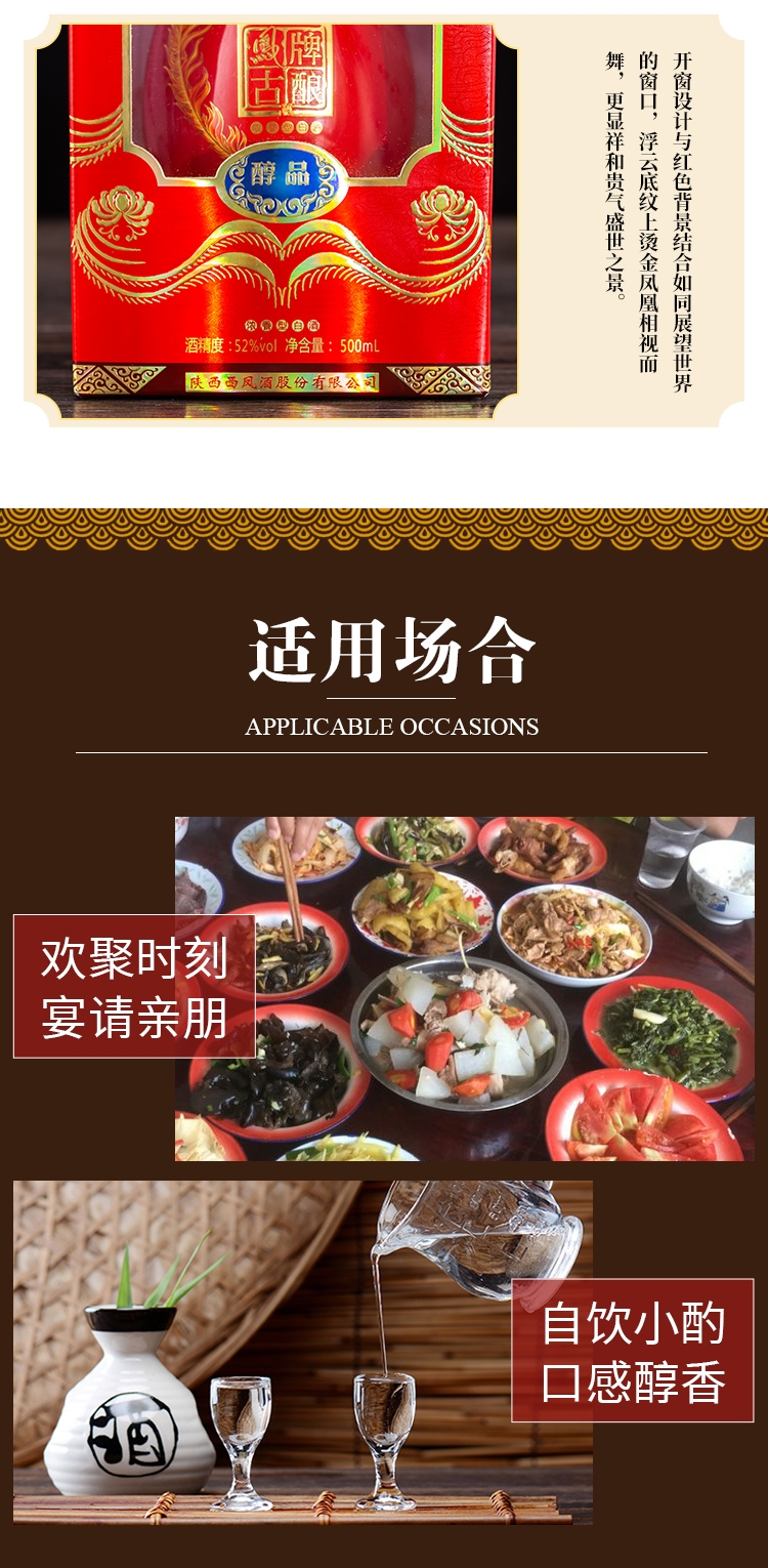 西凤 宴会版 52度浓香型白酒 6瓶整箱 图6