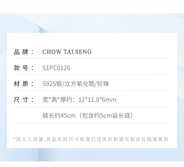 周大生 一贝子 S925珍珠贝壳银项链 图4