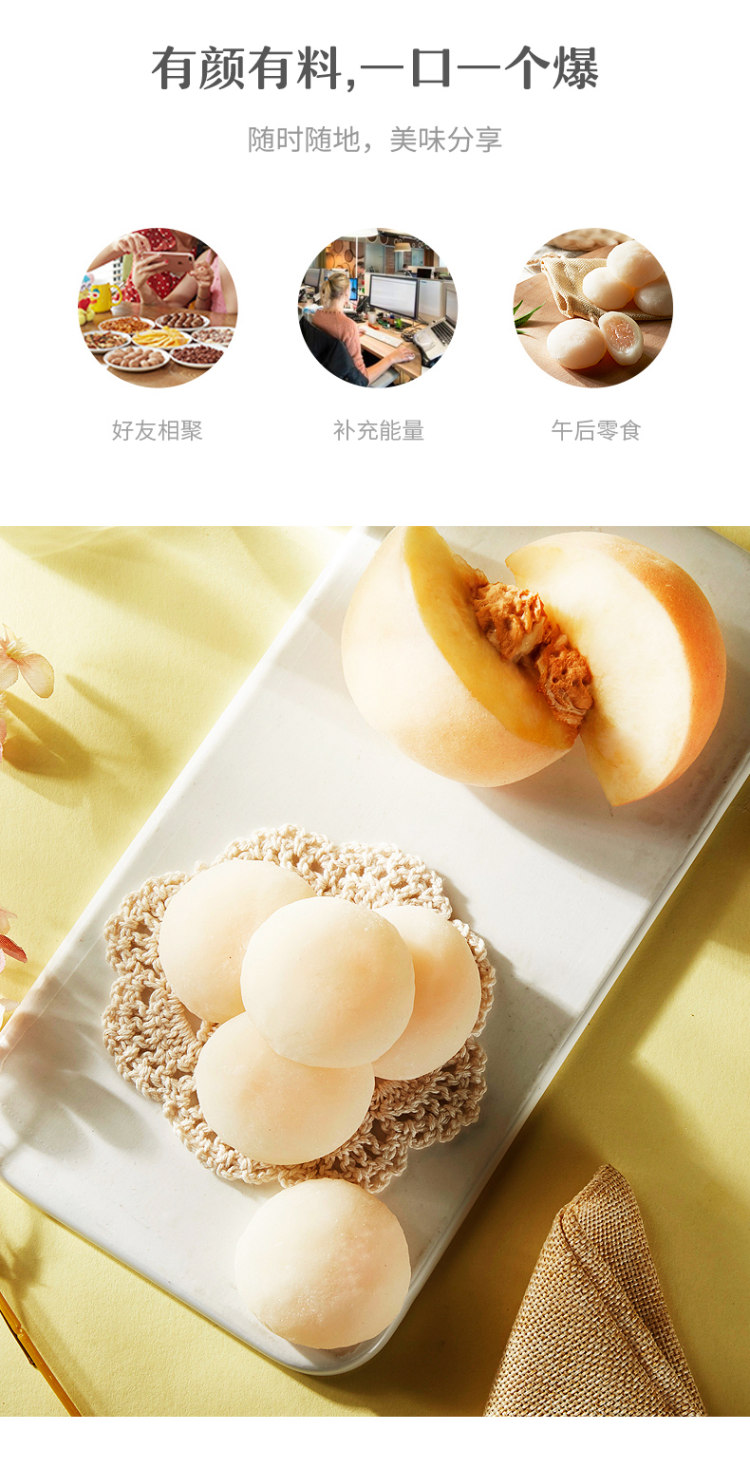 来伊份 爆浆麻薯120gx6袋 图6
