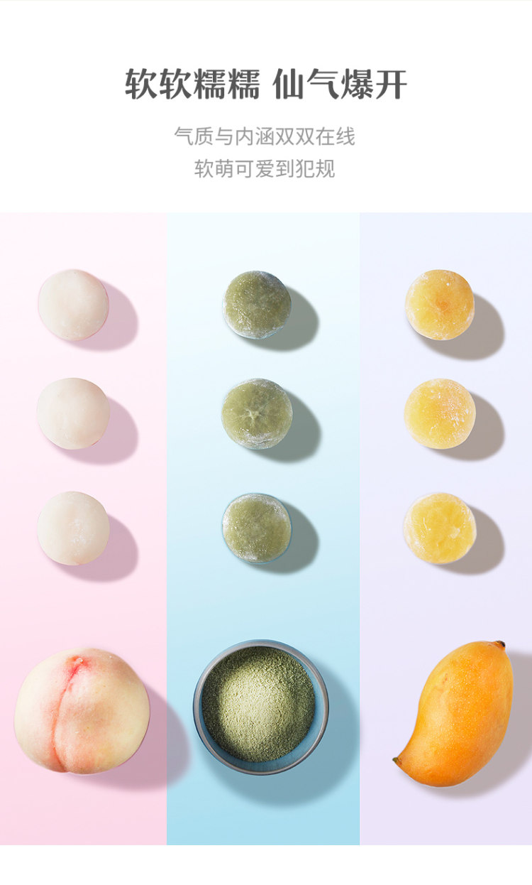 来伊份 爆浆麻薯120gx6袋 图5