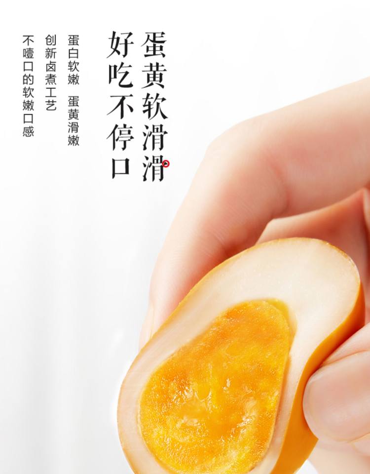 卫龙 78度溏心卤蛋5颗装 图2