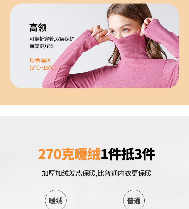 艾米恋 半高领t恤 女长袖秋冬保暖修身 图4