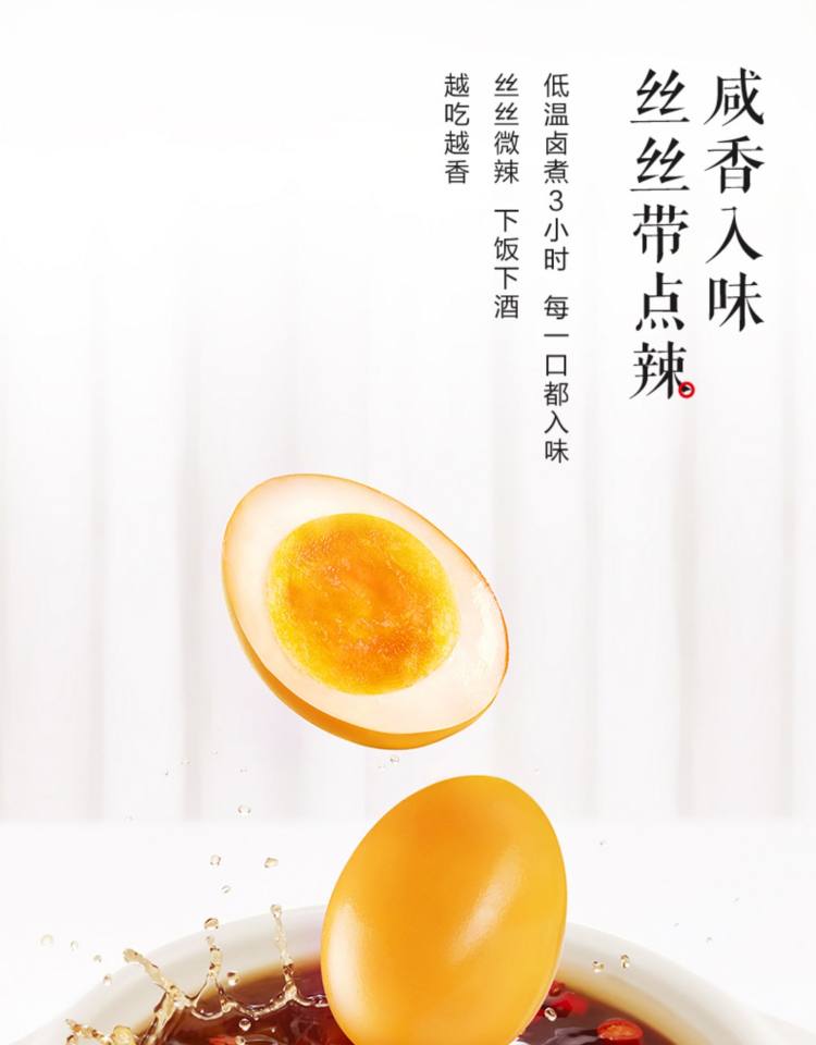 卫龙 78度溏心卤蛋5颗装 图4