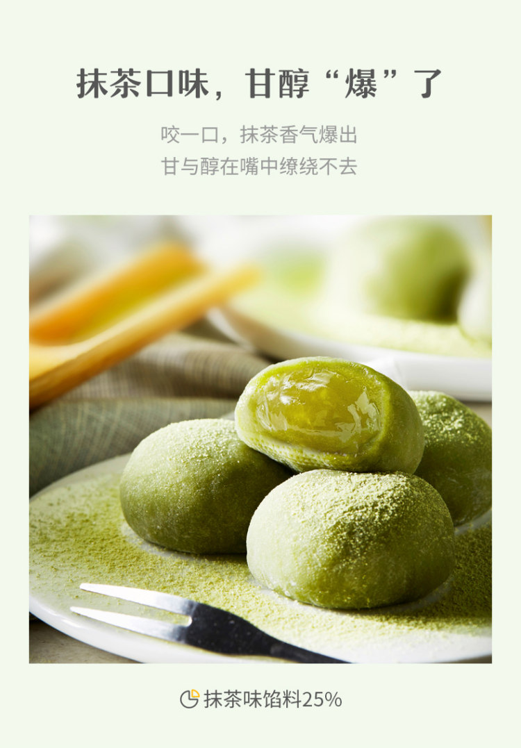 来伊份 爆浆麻薯120gx6袋 图4