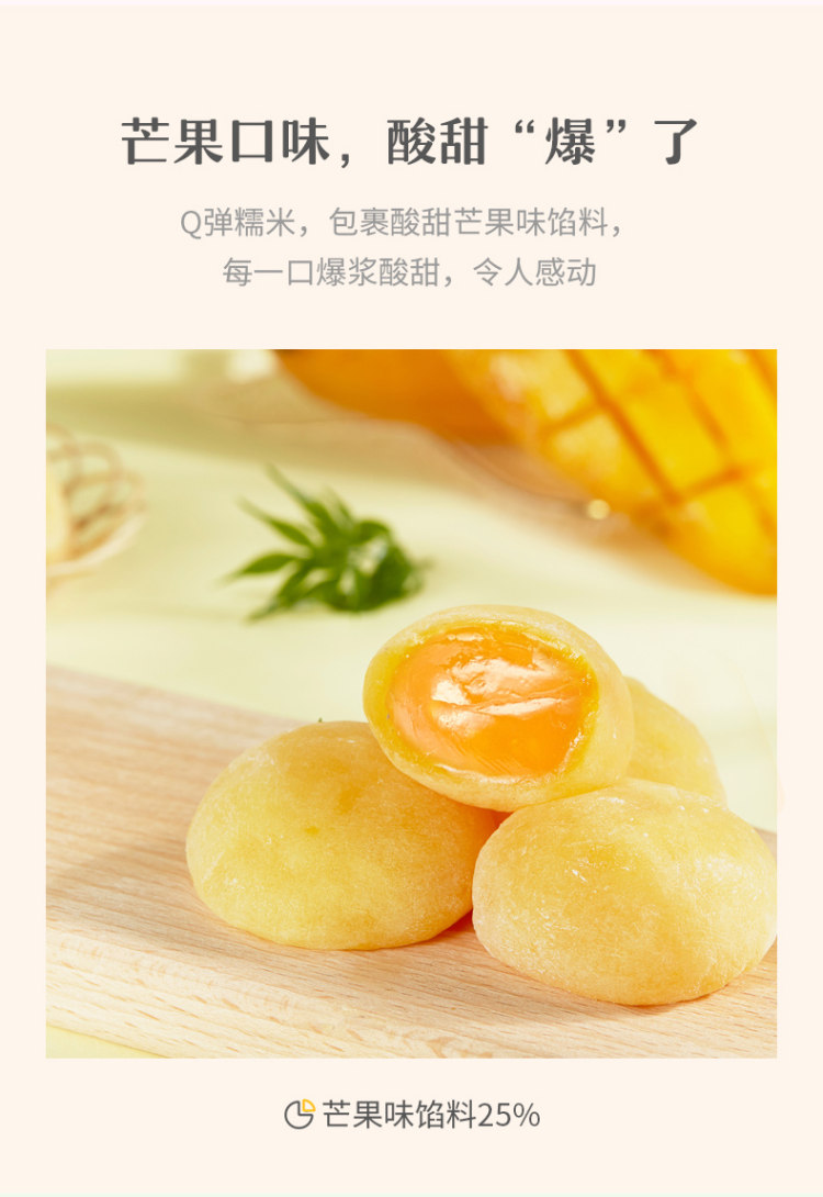 来伊份 爆浆麻薯120gx6袋 图3