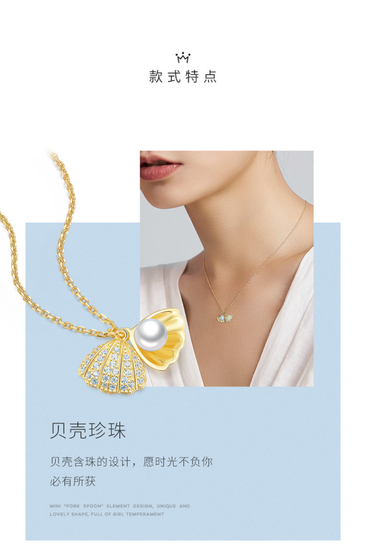 周大生 一贝子 S925珍珠贝壳银项链 图5