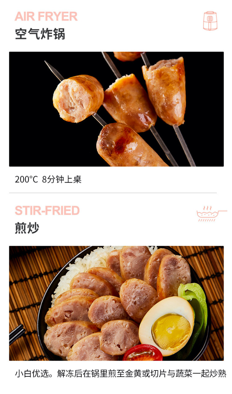 本味鲜物 本味鲜物纯肉烤肠2盒 图8