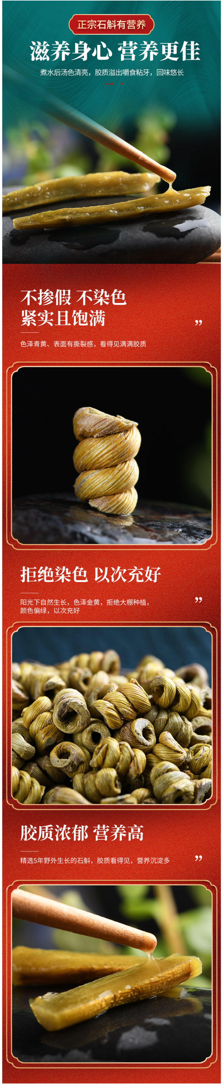 斛晓家喻 ​5年正宗霍山铁皮石斛枫斗 10g 图7