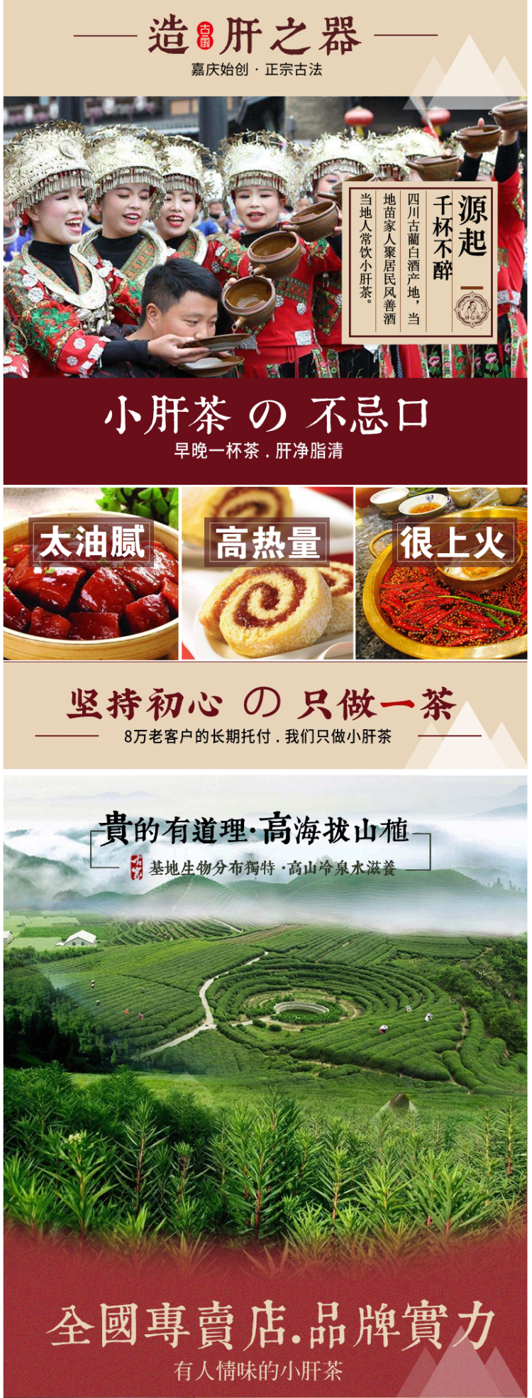 小肝茶 养肝专利 降酶熬夜解酒茶 图2