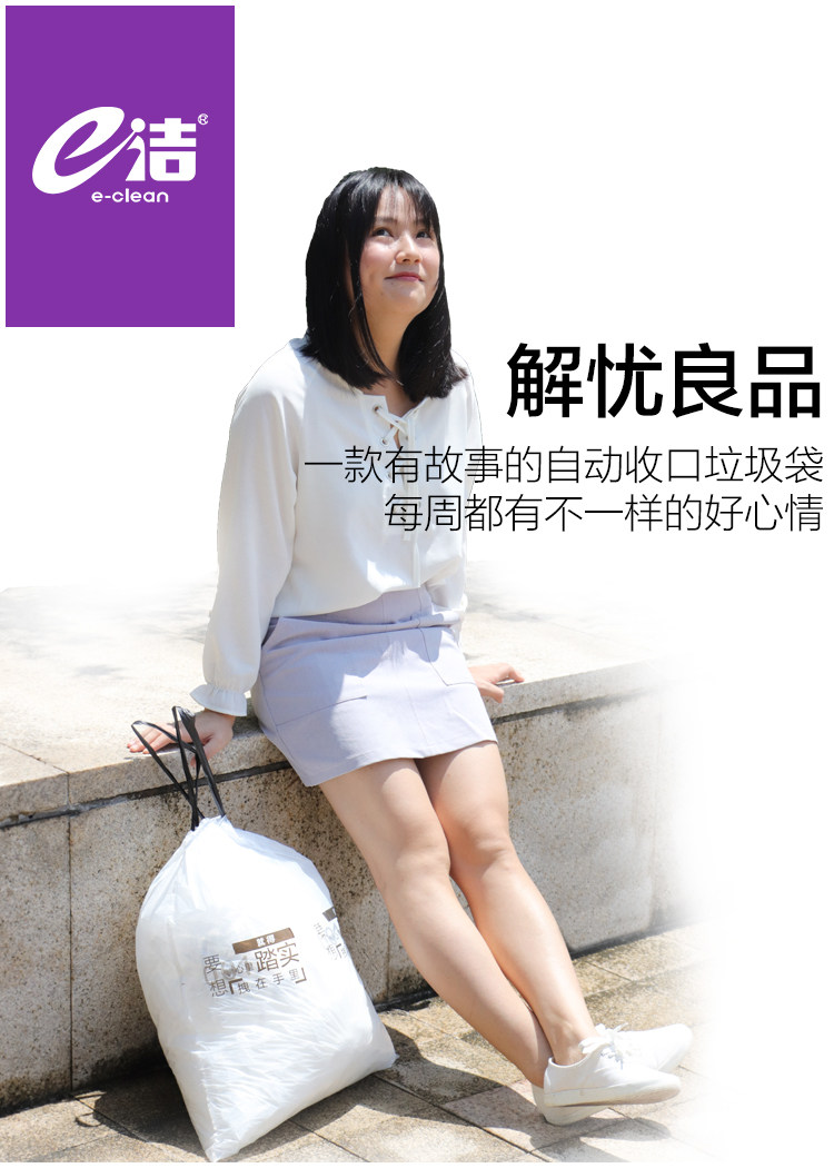 e洁 自动收口手提加厚垃圾袋72只 图1