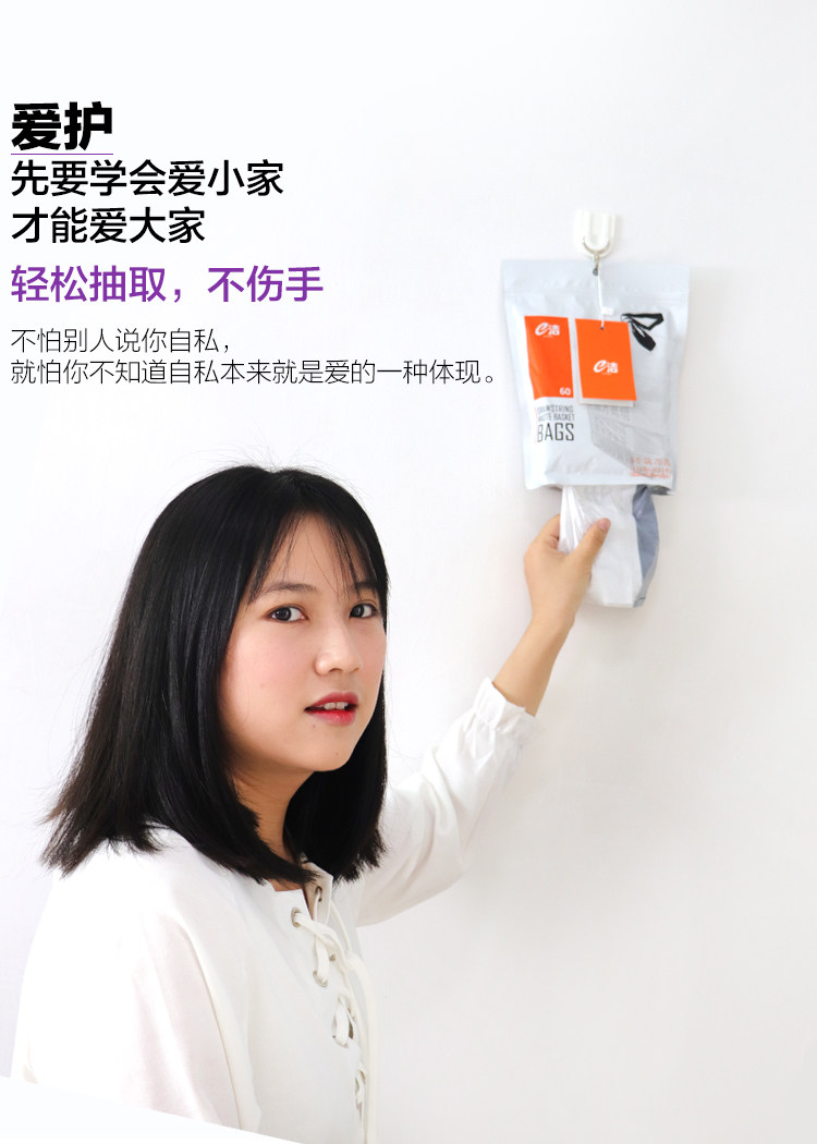 e洁 自动收口手提加厚垃圾袋72只 图3