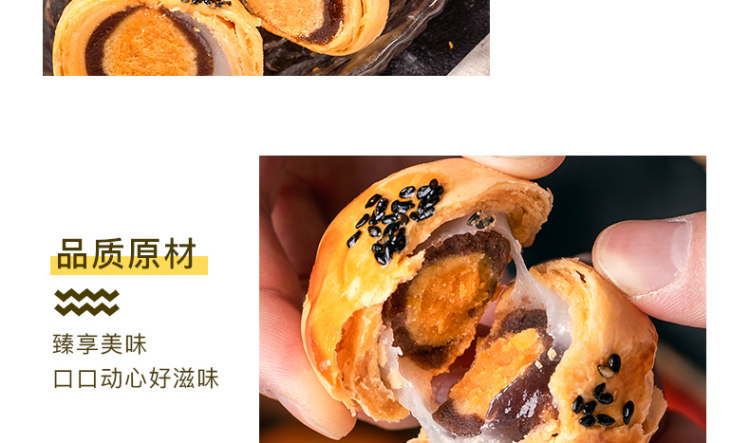 吴玉源 蛋黄酥 网红雪媚娘咸海鸭蛋麻薯 6枚 图11