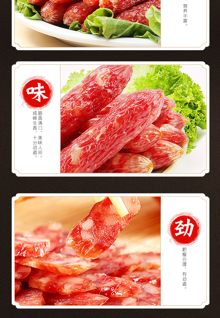 品之路 正宗特味广式腊肠200g 图5