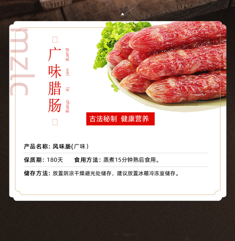 品之路 正宗特味广式腊肠200g 图2