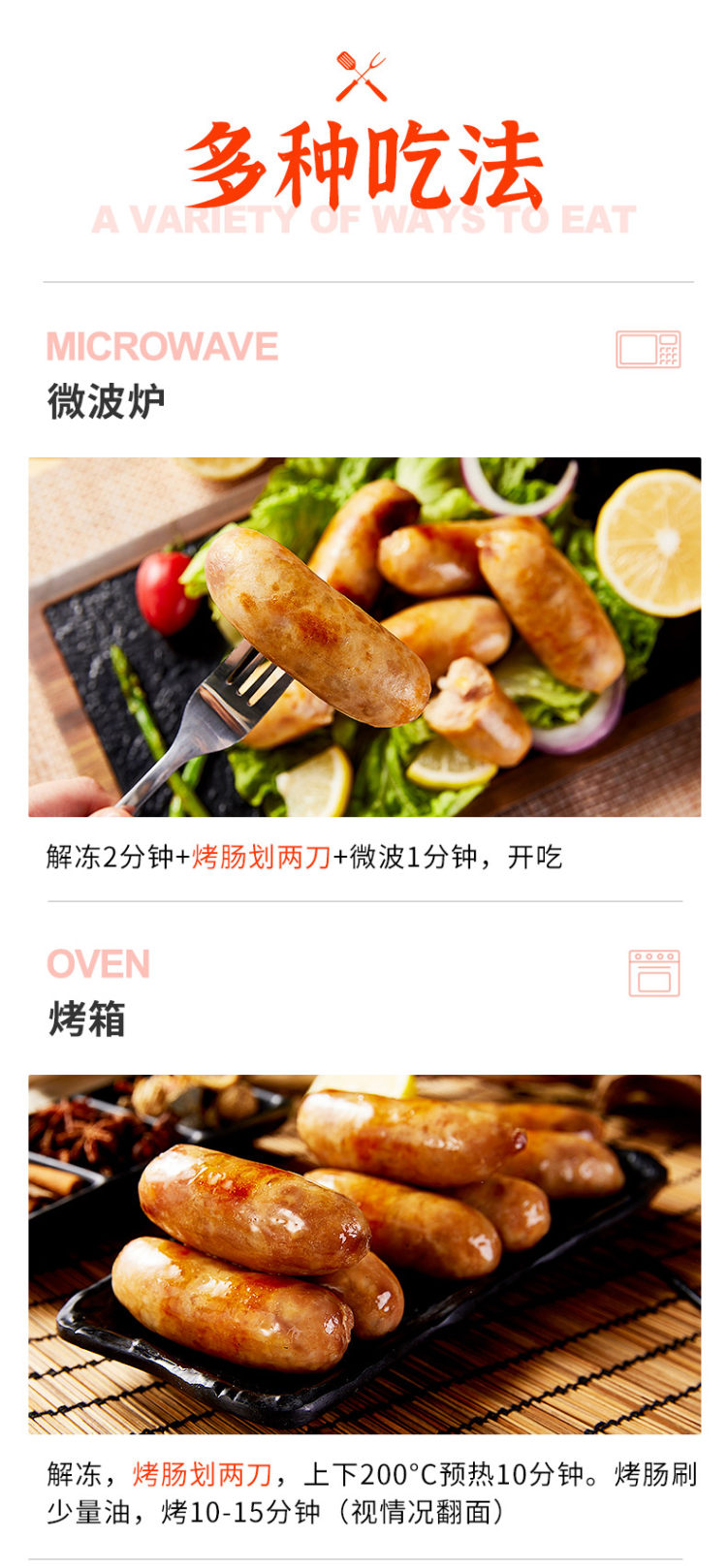 本味鲜物 本味鲜物纯肉烤肠2盒 图7