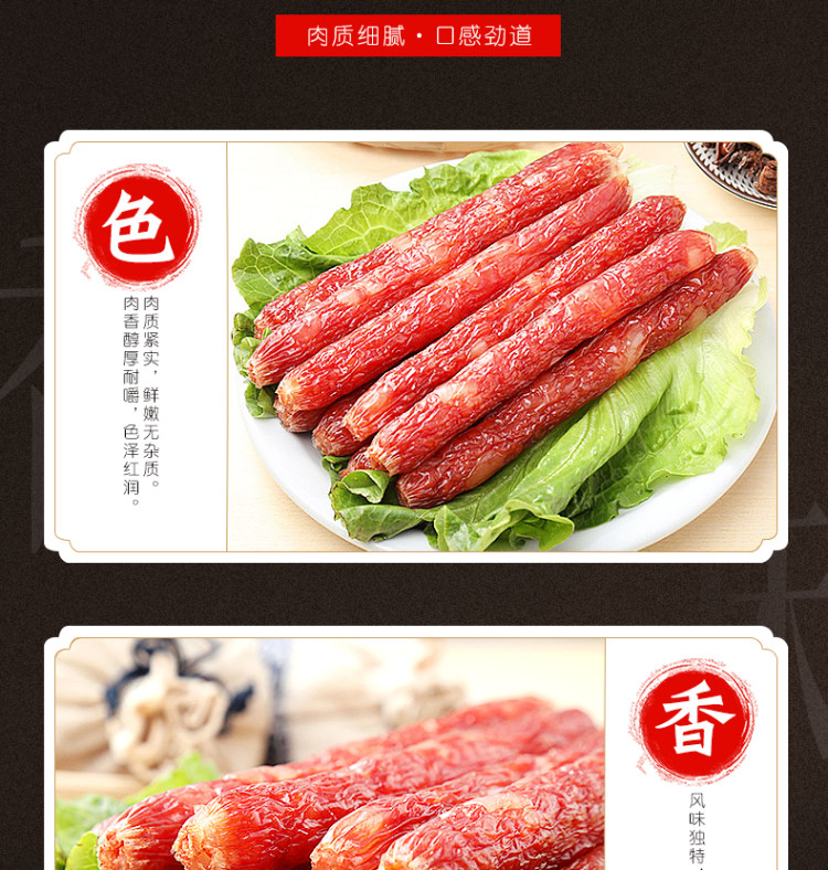 品之路 正宗特味广式腊肠200g 图4