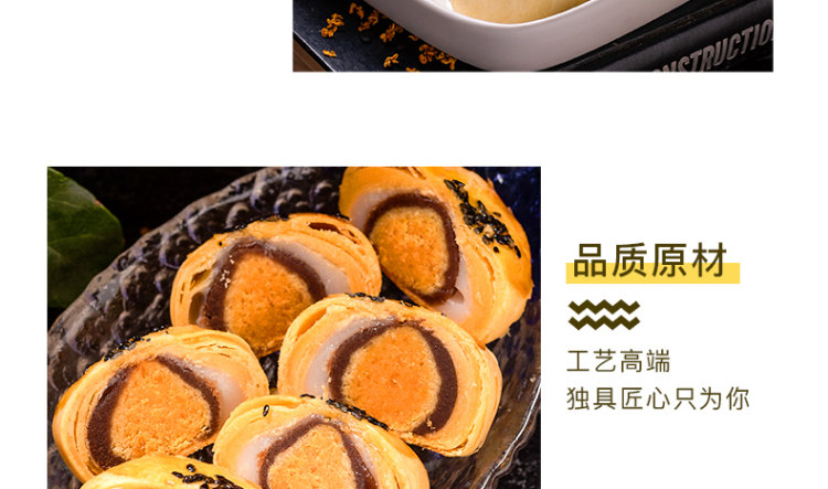 吴玉源 蛋黄酥 网红雪媚娘咸海鸭蛋麻薯 6枚 图10