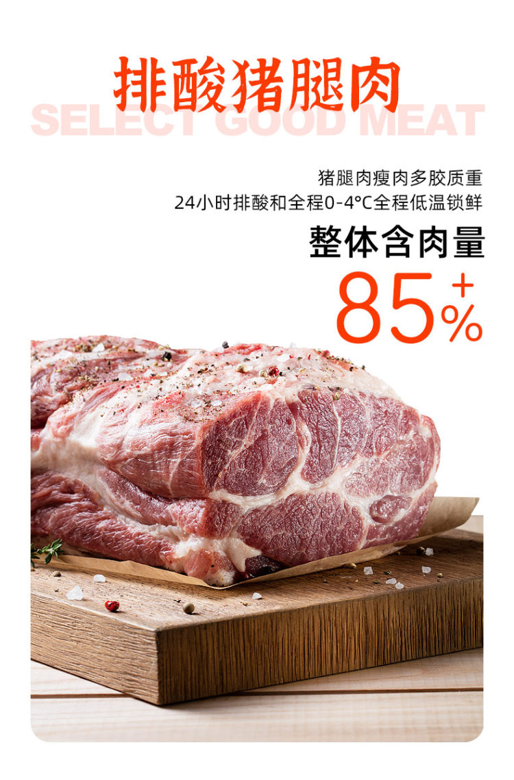 本味鲜物 本味鲜物纯肉烤肠2盒 图3