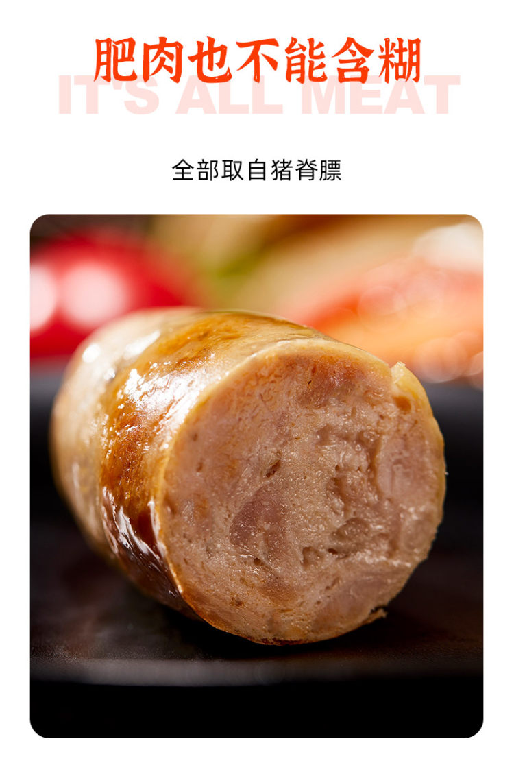 本味鲜物 本味鲜物纯肉烤肠2盒 图5