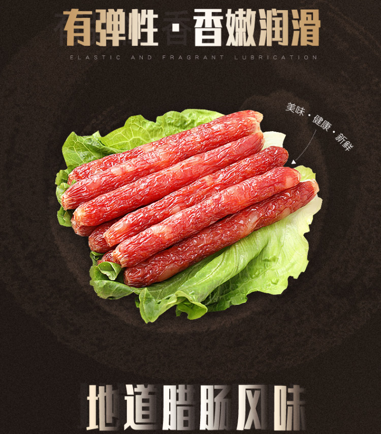 品之路 正宗特味广式腊肠200g 图3