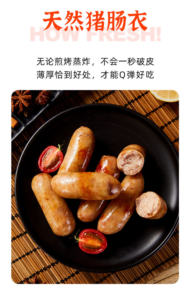 本味鲜物 本味鲜物纯肉烤肠2盒 图4