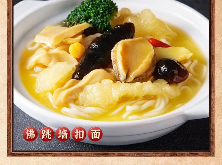 味香门第 小金碗金汤佛跳墙 250g*6盒 图3