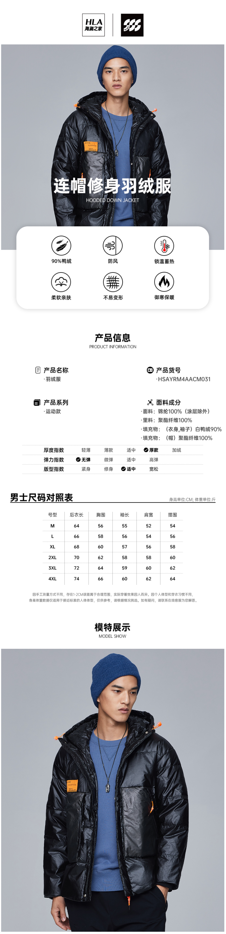 海澜之家 2021秋冬新款 90%充绒 男休闲连帽羽绒服 图1