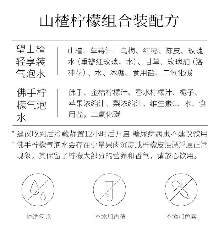 好望水 柠檬气泡水果汁330ml*6 图3