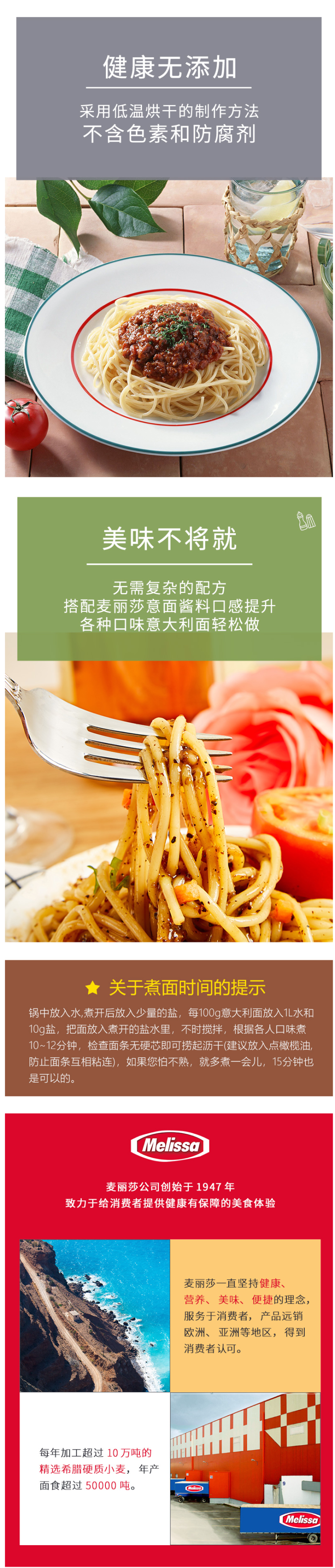 希腊原装进口 麦丽莎 经典意大利面 细直条通心粉 500g*4袋 图3