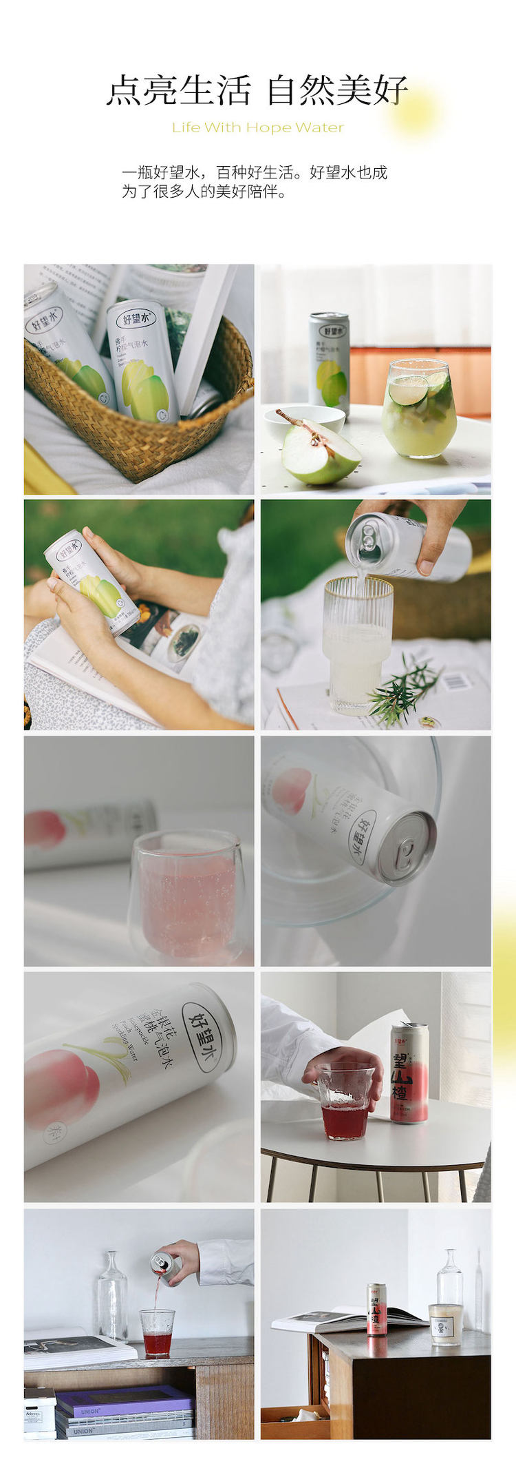 好望水 柠檬气泡水果汁330ml*6 图7