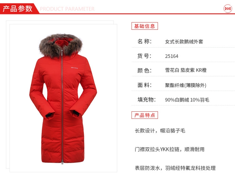 地球科学家 209克90%拒水鹅绒 女貉子毛领中长款厚羽绒服 图1