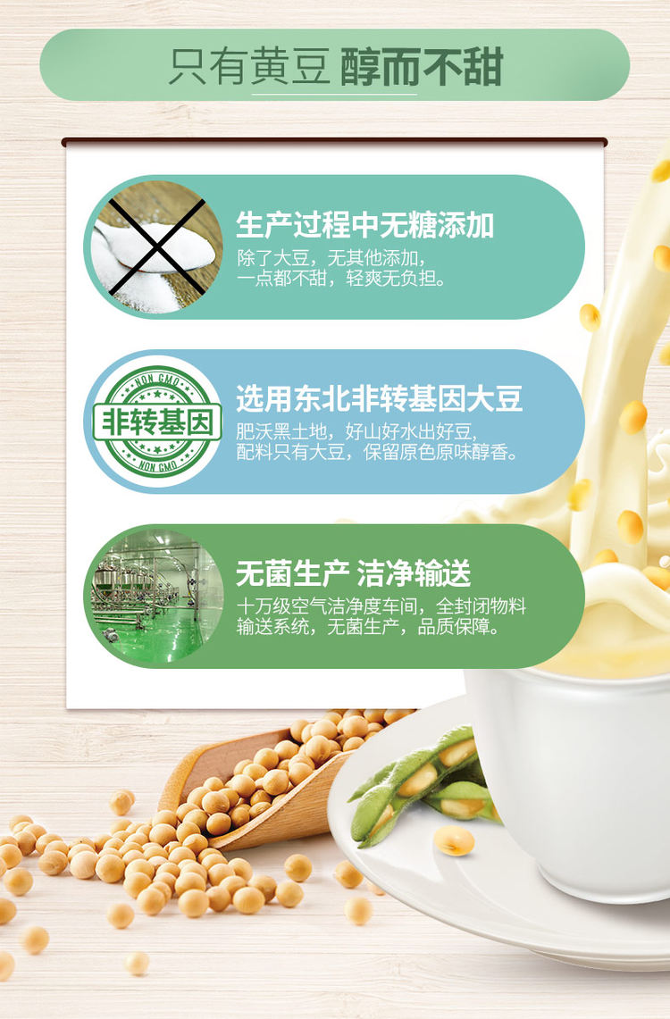 冰泉 无糖 纯豆浆粉 540g共30小袋 图4