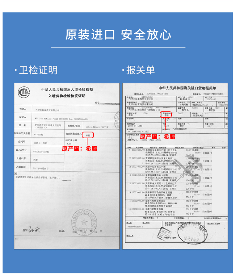 希腊原装进口 麦丽莎 经典意大利面 细直条通心粉 500g*4袋 图4