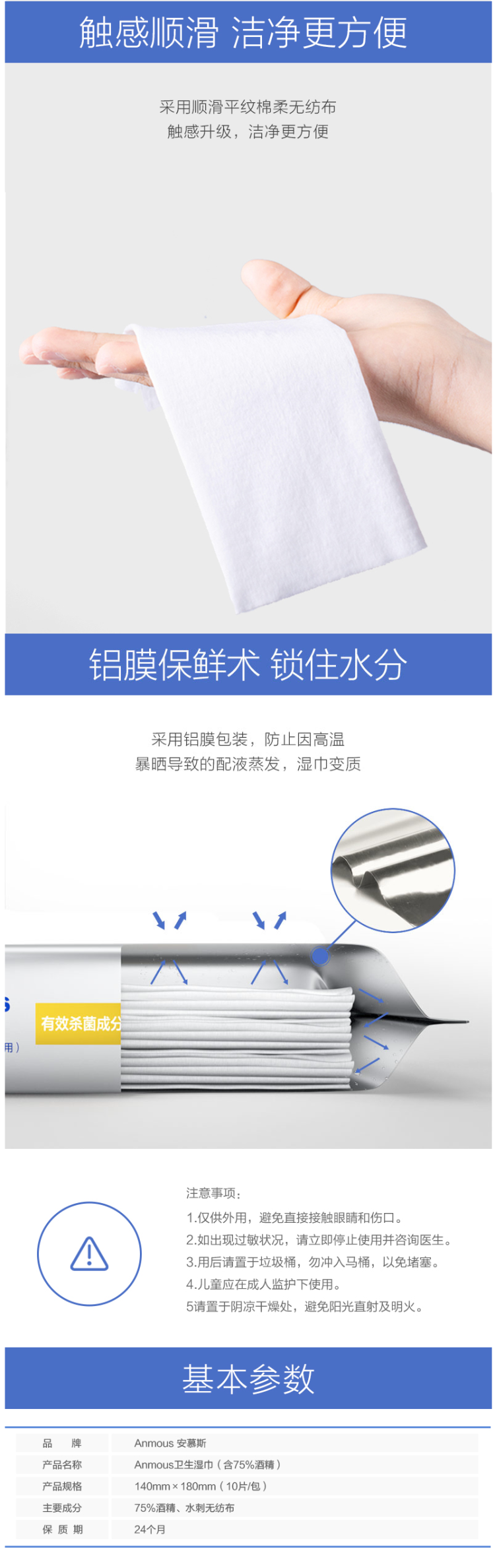 德国 安慕斯 Anmous 75%酒精加厚消毒湿巾 10抽*20包 图7