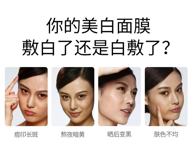 京润珍珠 烟酰胺美白淡斑大白膜 20片 图2