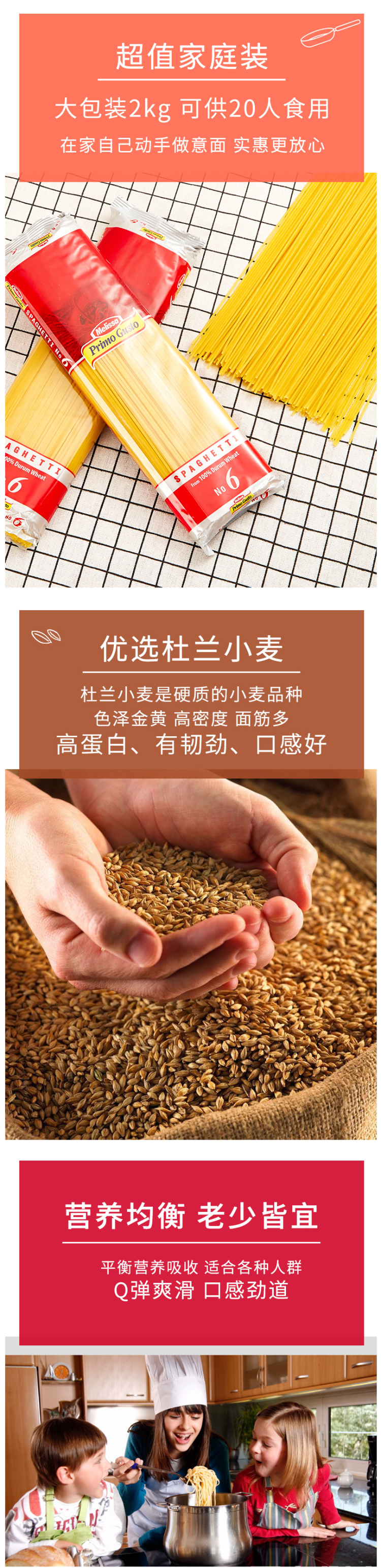 希腊原装进口 麦丽莎 经典意大利面 细直条通心粉 500g*4袋 图2