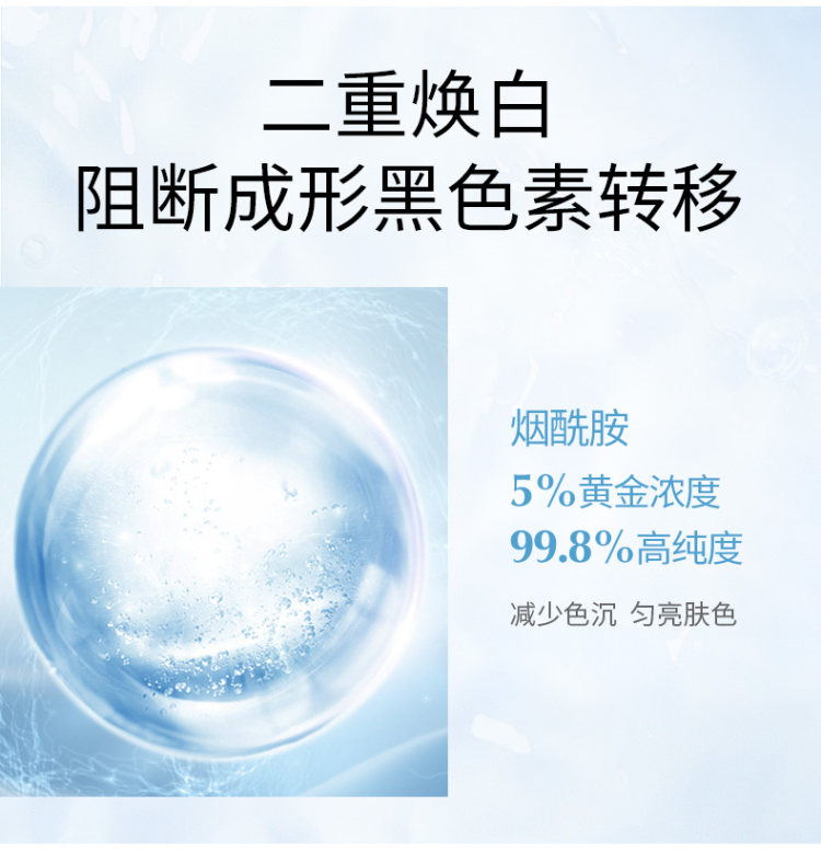 京润珍珠 烟酰胺美白淡斑大白膜 20片 图6
