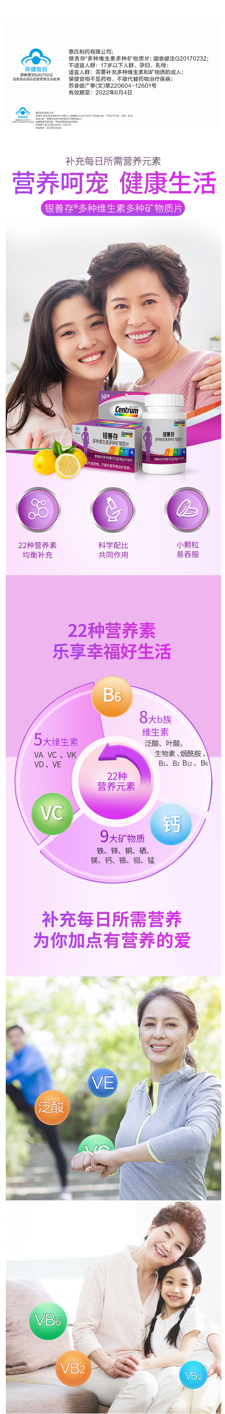 善存银片 中老年女性 复合多种维生素 160粒 图1