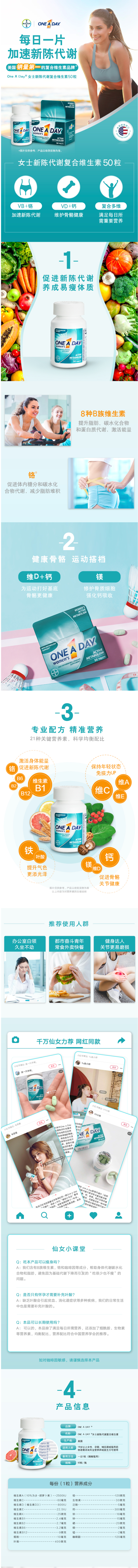 德国拜耳旗下 One A Day 女士复合维生素 50粒 图1