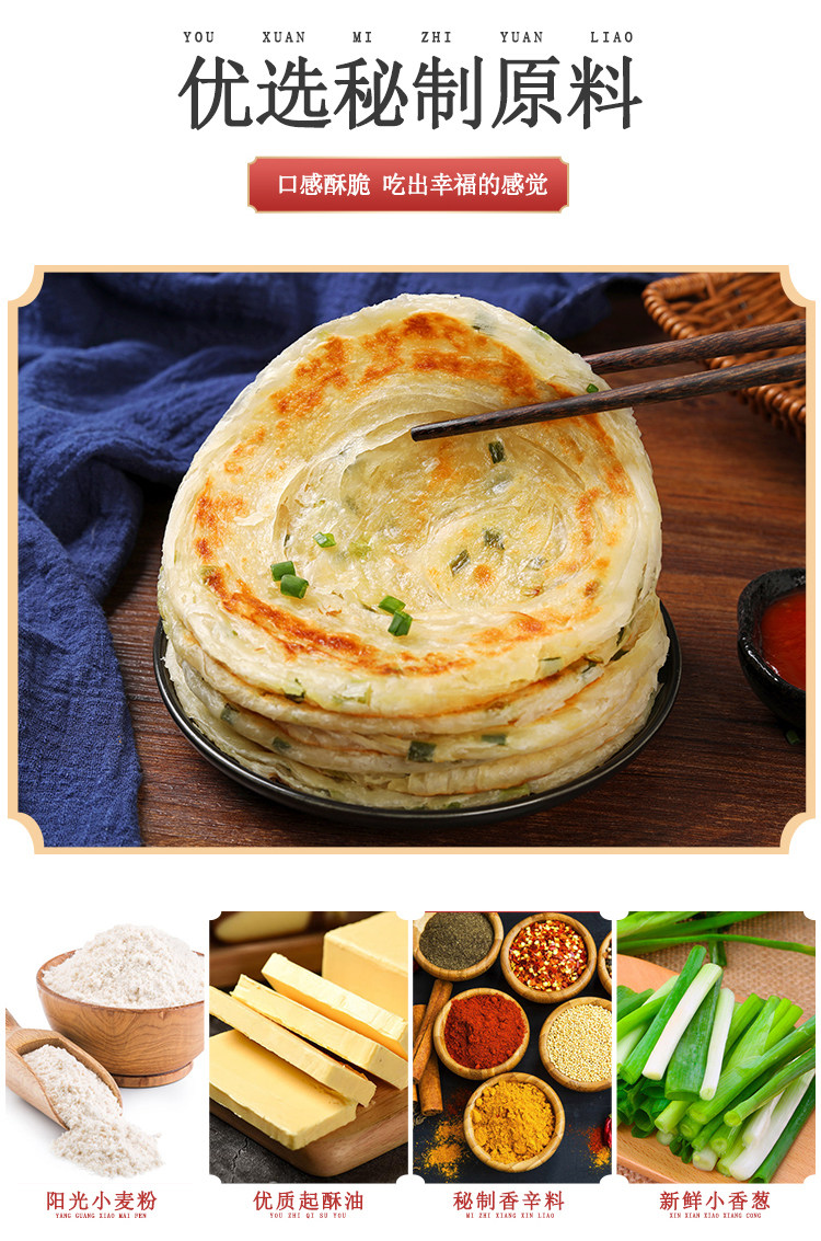 老上海葱油饼90g*10片 图5
