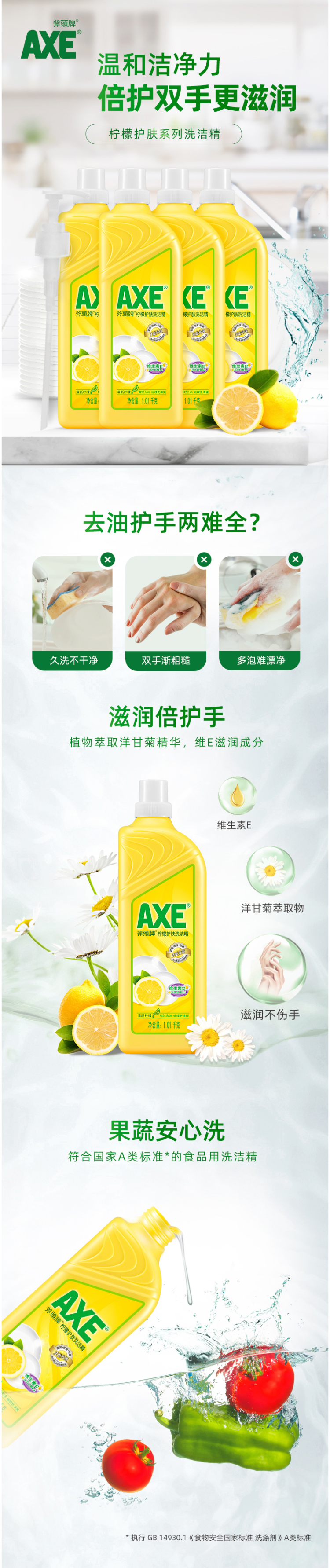 香港 斧头牌 AXE 柠檬洗洁精 1.01kg*4瓶 图2