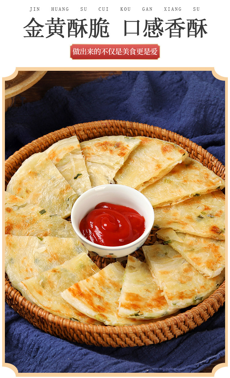老上海葱油饼90g*10片 图4
