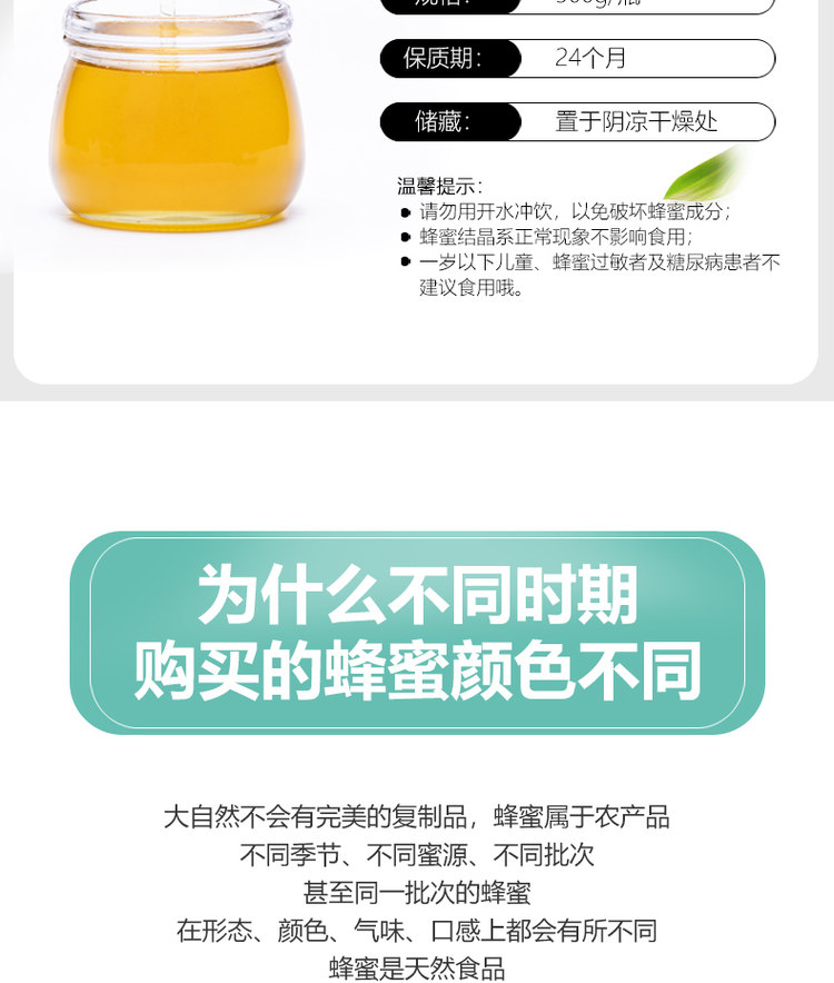 敖小星 线下在售 蜂蜜百花蜜500g 图10