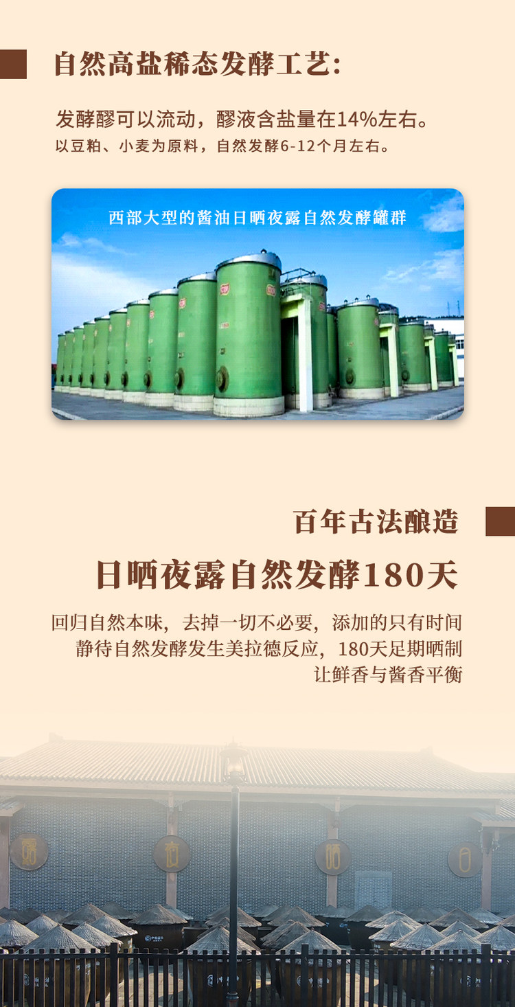 中坝 鲜味生抽1.08L*2瓶装 图3