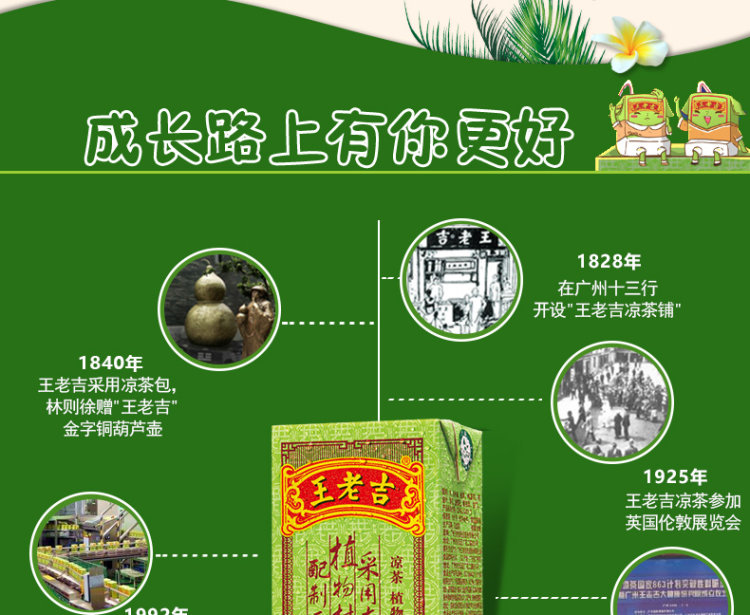 王老吉 凉茶茶饮料 清热降火 250ml*24盒 图9