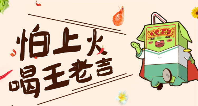 王老吉 凉茶茶饮料 清热降火 250ml*24盒 图1
